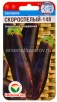Семена Баклажан Скороспелый 148 20 шт цветной пакет годен до 31.12.2026 (Сибирский сад) 