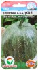 Семена Тыква Зимняя сладкая 5 шт цветной пакет годен до 31.12.2024 (Сибирский сад) 