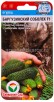 Семена Огурец Баргузинский соболек F1 7 шт цветной пакет (Сибирский сад) 
