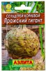 Семена Сельдерей корневой Пражский гигант (серия Лидер) 0,5 г цветной пакет (Аэлита) 