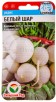 Семена Редис Белый шар 2 г цветной пакет (Сибирский сад) 