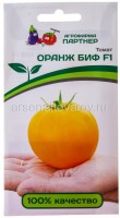 Семена Томат Оранж биф F1 5 шт цветной пакет (Агрофирма Партнер)